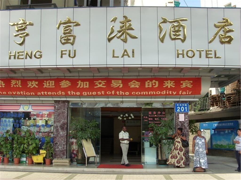 Heng Fu Lai Hotel Foshan Esterno foto