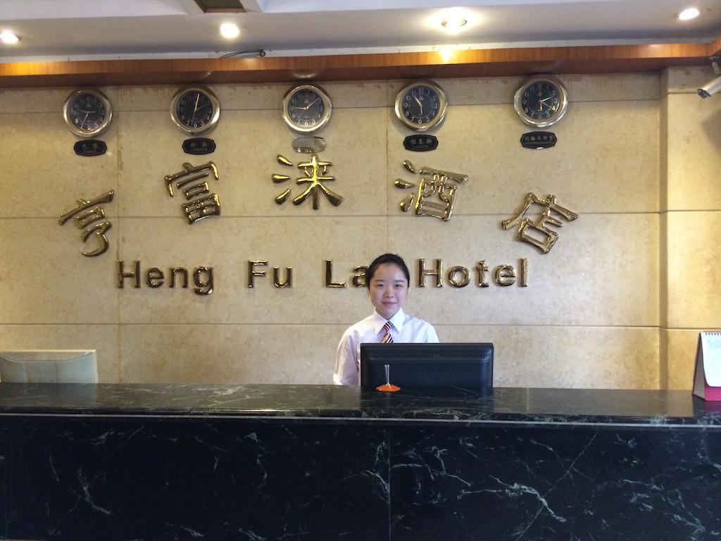 Heng Fu Lai Hotel Foshan Esterno foto